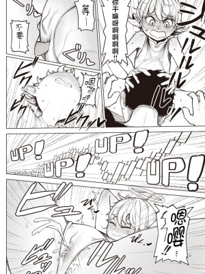 性愛的樂趣"完全版'" [轟媽無修正版][鬼畜王漢化組][鹿成トクサク]せっくすたのしい_173