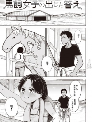 性愛的樂趣"完全版'" [轟媽無修正版][鬼畜王漢化組][鹿成トクサク]せっくすたのしい_188