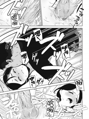 性愛的樂趣"完全版'" [轟媽無修正版][鬼畜王漢化組][鹿成トクサク]せっくすたのしい_200