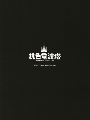 [桃色電波塔 (雪傘)] ホシノと宝探しをする話し (ブルーアーカイブ) [中国翻訳]  [DL版]_18