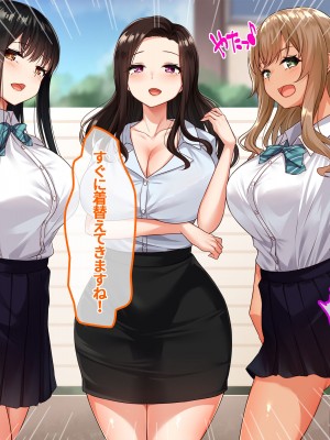 [NIKU LABO] エロ盛りな女子校の水泳部コーチになったらモテすぎ！？ 制服にも競泳水着にフル勃起フル射精！ 〜淫乱巨乳教え子に分からせ種付け・爆乳人妻スケベ教師に他人棒ネトリ種付け〜_019