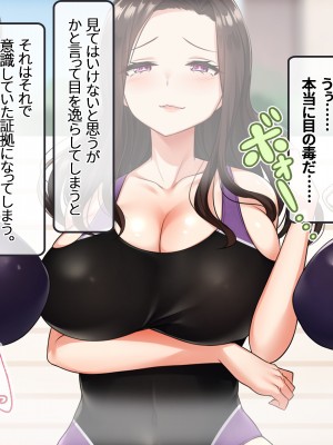 [NIKU LABO] エロ盛りな女子校の水泳部コーチになったらモテすぎ！？ 制服にも競泳水着にフル勃起フル射精！ 〜淫乱巨乳教え子に分からせ種付け・爆乳人妻スケベ教師に他人棒ネトリ種付け〜_027
