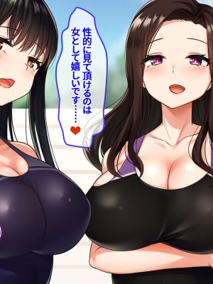 [NIKU LABO] エロ盛りな女子校の水泳部コーチになったらモテすぎ！？ 制服にも競泳水着にフル勃起フル射精！ 〜淫乱巨乳教え子に分からせ種付け・爆乳人妻スケベ教師に他人棒ネトリ種付け〜_033