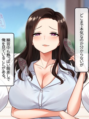[NIKU LABO] エロ盛りな女子校の水泳部コーチになったらモテすぎ！？ 制服にも競泳水着にフル勃起フル射精！ 〜淫乱巨乳教え子に分からせ種付け・爆乳人妻スケベ教師に他人棒ネトリ種付け〜_017