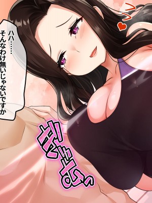 [NIKU LABO] エロ盛りな女子校の水泳部コーチになったらモテすぎ！？ 制服にも競泳水着にフル勃起フル射精！ 〜淫乱巨乳教え子に分からせ種付け・爆乳人妻スケベ教師に他人棒ネトリ種付け〜_298