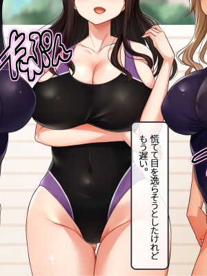 [NIKU LABO] エロ盛りな女子校の水泳部コーチになったらモテすぎ！？ 制服にも競泳水着にフル勃起フル射精！ 〜淫乱巨乳教え子に分からせ種付け・爆乳人妻スケベ教師に他人棒ネトリ種付け〜_024