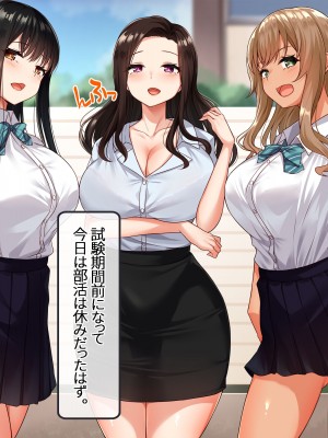 [NIKU LABO] エロ盛りな女子校の水泳部コーチになったらモテすぎ！？ 制服にも競泳水着にフル勃起フル射精！ 〜淫乱巨乳教え子に分からせ種付け・爆乳人妻スケベ教師に他人棒ネトリ種付け〜_014
