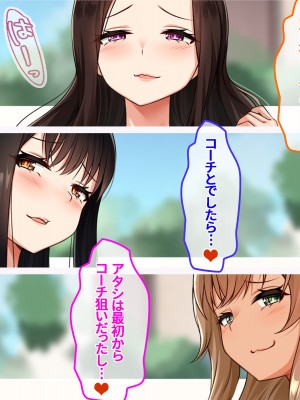 [NIKU LABO] エロ盛りな女子校の水泳部コーチになったらモテすぎ！？ 制服にも競泳水着にフル勃起フル射精！ 〜淫乱巨乳教え子に分からせ種付け・爆乳人妻スケベ教師に他人棒ネトリ種付け〜_035