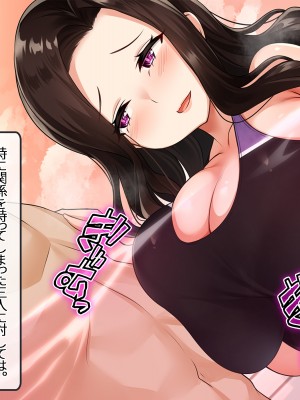 [NIKU LABO] エロ盛りな女子校の水泳部コーチになったらモテすぎ！？ 制服にも競泳水着にフル勃起フル射精！ 〜淫乱巨乳教え子に分からせ種付け・爆乳人妻スケベ教師に他人棒ネトリ種付け〜_299