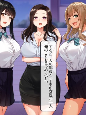 [NIKU LABO] エロ盛りな女子校の水泳部コーチになったらモテすぎ！？ 制服にも競泳水着にフル勃起フル射精！ 〜淫乱巨乳教え子に分からせ種付け・爆乳人妻スケベ教師に他人棒ネトリ種付け〜_008
