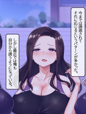 [NIKU LABO] エロ盛りな女子校の水泳部コーチになったらモテすぎ！？ 制服にも競泳水着にフル勃起フル射精！ 〜淫乱巨乳教え子に分からせ種付け・爆乳人妻スケベ教師に他人棒ネトリ種付け〜_403