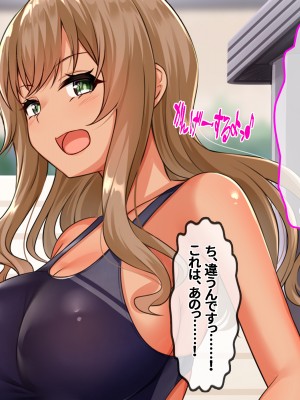 [NIKU LABO] エロ盛りな女子校の水泳部コーチになったらモテすぎ！？ 制服にも競泳水着にフル勃起フル射精！ 〜淫乱巨乳教え子に分からせ種付け・爆乳人妻スケベ教師に他人棒ネトリ種付け〜_034