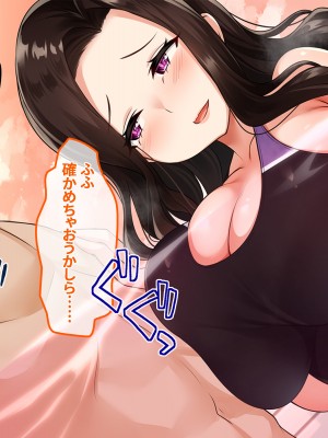 [NIKU LABO] エロ盛りな女子校の水泳部コーチになったらモテすぎ！？ 制服にも競泳水着にフル勃起フル射精！ 〜淫乱巨乳教え子に分からせ種付け・爆乳人妻スケベ教師に他人棒ネトリ種付け〜_300