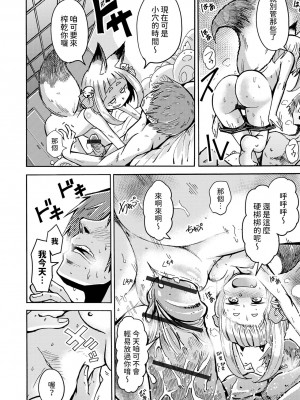[春日ショヲジ]  コンコンと憑ぎのツツネさん  (ロリババア専門アンソロジー 千代娘 巻の参) [中国翻訳]_10