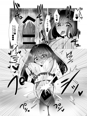 [庭 (瀬木ショウ)] 元カノと不倫関係になる俺 [DL版]_15