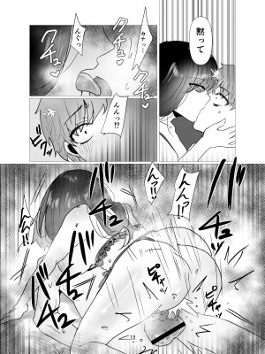 [庭 (瀬木ショウ)] 元カノと不倫関係になる俺 [DL版]_14