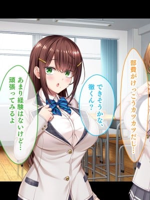 [スタジオ山ロマン (あかつき兎)] 放課後はコスプレイヤーとオフパコ！〜コスプレ衣装で誘惑してくる三人の処女と送る勃起しっぱなしの部活ライフ〜_010