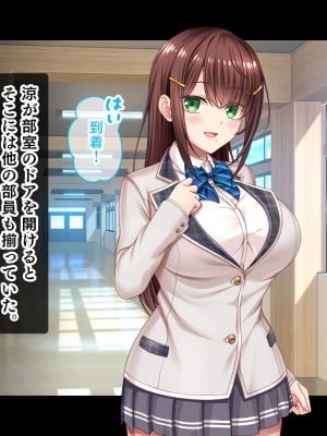 [スタジオ山ロマン (あかつき兎)] 放課後はコスプレイヤーとオフパコ！〜コスプレ衣装で誘惑してくる三人の処女と送る勃起しっぱなしの部活ライフ〜_007