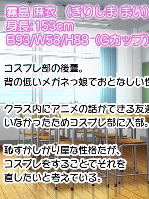 [スタジオ山ロマン (あかつき兎)] 放課後はコスプレイヤーとオフパコ！〜コスプレ衣装で誘惑してくる三人の処女と送る勃起しっぱなしの部活ライフ〜_004