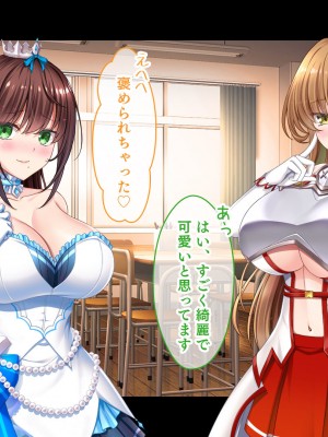 [スタジオ山ロマン (あかつき兎)] 放課後はコスプレイヤーとオフパコ！〜コスプレ衣装で誘惑してくる三人の処女と送る勃起しっぱなしの部活ライフ〜_031