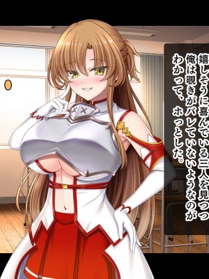 [スタジオ山ロマン (あかつき兎)] 放課後はコスプレイヤーとオフパコ！〜コスプレ衣装で誘惑してくる三人の処女と送る勃起しっぱなしの部活ライフ〜_032