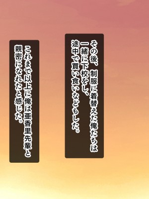 [スタジオ山ロマン (あかつき兎)] 放課後はコスプレイヤーとオフパコ！〜コスプレ衣装で誘惑してくる三人の処女と送る勃起しっぱなしの部活ライフ〜_076