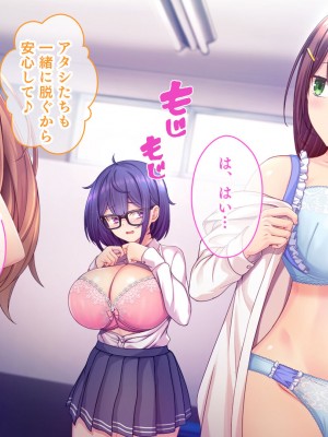 [スタジオ山ロマン (あかつき兎)] 放課後はコスプレイヤーとオフパコ！〜コスプレ衣装で誘惑してくる三人の処女と送る勃起しっぱなしの部活ライフ〜_024