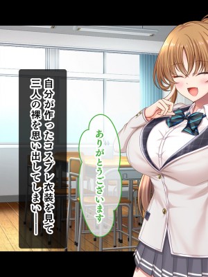 [スタジオ山ロマン (あかつき兎)] 放課後はコスプレイヤーとオフパコ！〜コスプレ衣装で誘惑してくる三人の処女と送る勃起しっぱなしの部活ライフ〜_035