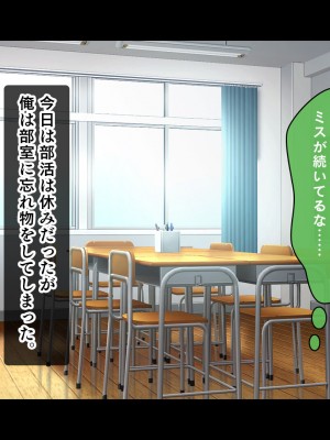 [スタジオ山ロマン (あかつき兎)] 放課後はコスプレイヤーとオフパコ！〜コスプレ衣装で誘惑してくる三人の処女と送る勃起しっぱなしの部活ライフ〜_034