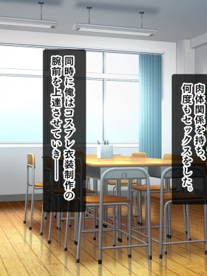 [スタジオ山ロマン (あかつき兎)] 放課後はコスプレイヤーとオフパコ！〜コスプレ衣装で誘惑してくる三人の処女と送る勃起しっぱなしの部活ライフ〜_212