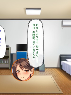 [ミミズサウザンド (よろず)]  中出し種付けで人類の救世主！？〜男が絶滅した世界で生き残った俺〜_265