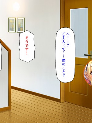 [ミミズサウザンド (よろず)]  中出し種付けで人類の救世主！？〜男が絶滅した世界で生き残った俺〜_088