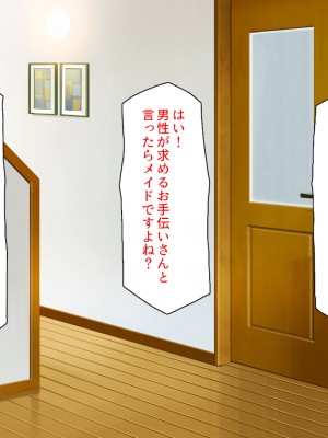 [ミミズサウザンド (よろず)]  中出し種付けで人類の救世主！？〜男が絶滅した世界で生き残った俺〜_089