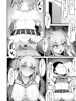 [聖華快楽書店 (エルトリア、えんりゅう)] チアガール部アイドル催淫調教_32