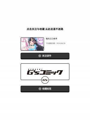 [竹下けんじろう] わたしの工口先生♥ 1p目 わたしの面接 [老坑跟班花凸汉化]_25