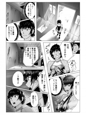 アリウスゲート 六花編 触手アナル責め_03