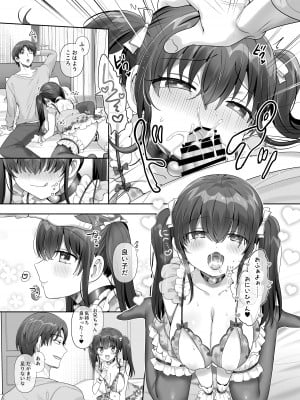 [あむぁいおかし製作所] 俺はあいつの妹奴● [DL版]_30