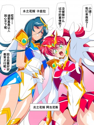 [ワラビモチー] 魔王の花嫁 [胸垫汉化组]_03