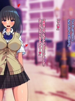 [雨ふりキャンバス] 催●アプリで街中の淫乱女子を自由に抱けるようになったら ～J●も人妻も俺の物～_010
