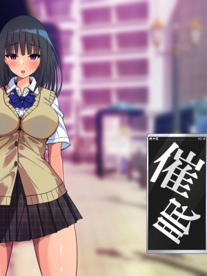 [雨ふりキャンバス] 催●アプリで街中の淫乱女子を自由に抱けるようになったら ～J●も人妻も俺の物～_196