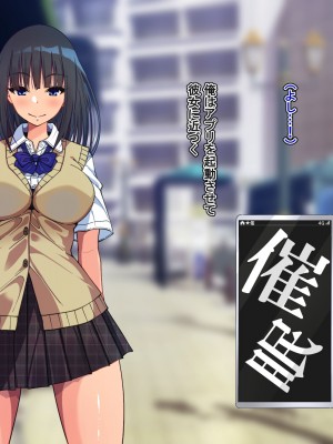 [雨ふりキャンバス] 催●アプリで街中の淫乱女子を自由に抱けるようになったら ～J●も人妻も俺の物～_006
