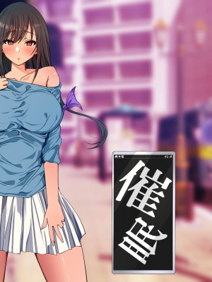 [雨ふりキャンバス] 催●アプリで街中の淫乱女子を自由に抱けるようになったら ～J●も人妻も俺の物～_294