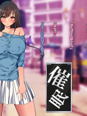 [雨ふりキャンバス] 催●アプリで街中の淫乱女子を自由に抱けるようになったら ～J●も人妻も俺の物～_104