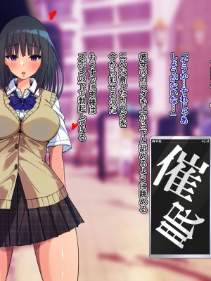 [雨ふりキャンバス] 催●アプリで街中の淫乱女子を自由に抱けるようになったら ～J●も人妻も俺の物～_009