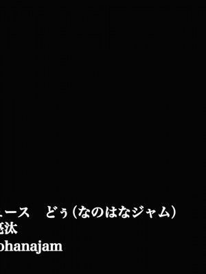 [なのはなジャム (長坂亮汰)]  地味で無口で経験少なめな彼氏と同棲中のお隣さん〜寝取ってドMのちんぽ大好き女に徹底調教した〜_002