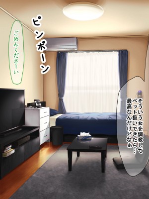 [なのはなジャム (長坂亮汰)]  地味で無口で経験少なめな彼氏と同棲中のお隣さん〜寝取ってドMのちんぽ大好き女に徹底調教した〜_006