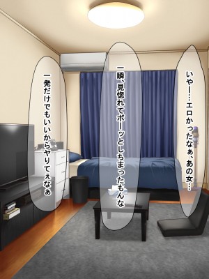 [なのはなジャム (長坂亮汰)]  地味で無口で経験少なめな彼氏と同棲中のお隣さん〜寝取ってドMのちんぽ大好き女に徹底調教した〜_013
