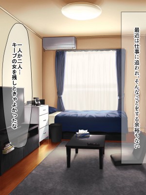 [なのはなジャム (長坂亮汰)]  地味で無口で経験少なめな彼氏と同棲中のお隣さん〜寝取ってドMのちんぽ大好き女に徹底調教した〜_004
