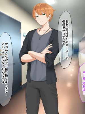 [なのはなジャム (長坂亮汰)]  地味で無口で経験少なめな彼氏と同棲中のお隣さん〜寝取ってドMのちんぽ大好き女に徹底調教した〜_155