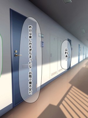 [なのはなジャム (長坂亮汰)]  地味で無口で経験少なめな彼氏と同棲中のお隣さん〜寝取ってドMのちんぽ大好き女に徹底調教した〜_104